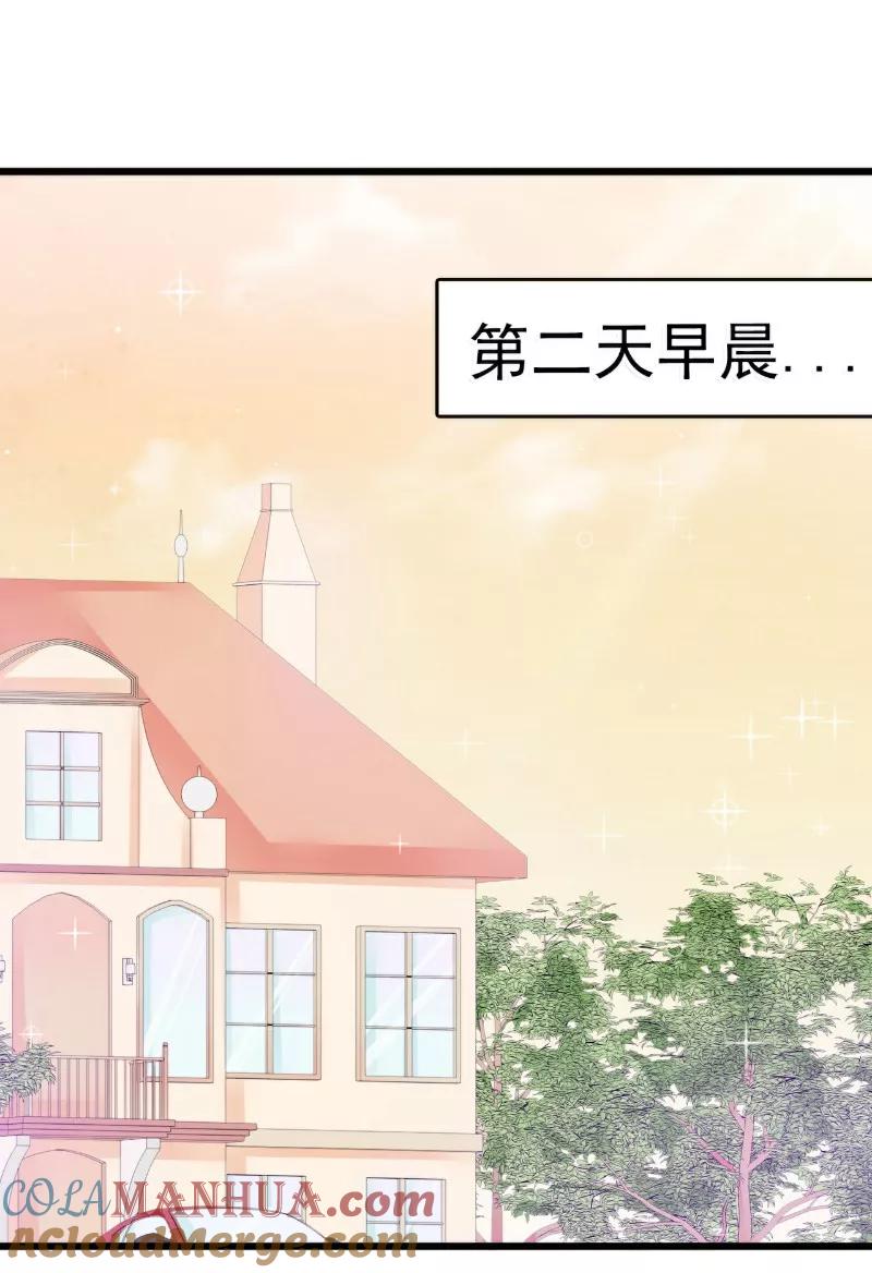 冰山总裁的冒牌新娘 第76话 亦宸，这是在浴缸里 第7页