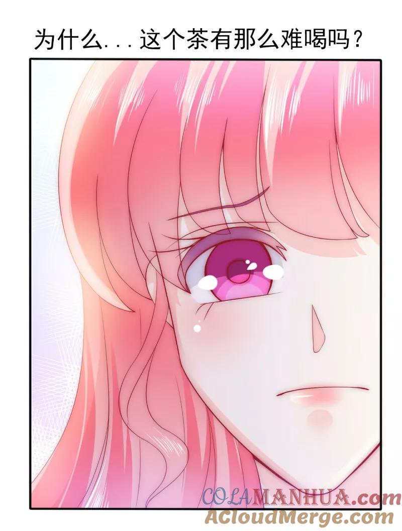 冰山总裁的冒牌新娘 第77话 舒晗被这个女人打了！ 第17页