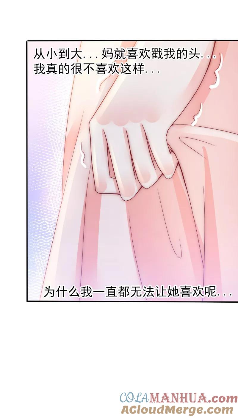 冰山总裁的冒牌新娘 第77话 舒晗被这个女人打了！ 第11页