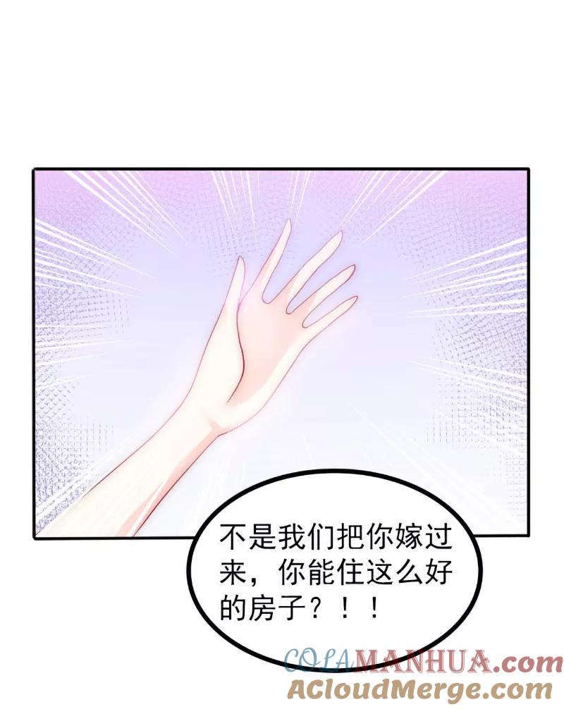 冰山总裁的冒牌新娘 第77话 舒晗被这个女人打了！ 第23页