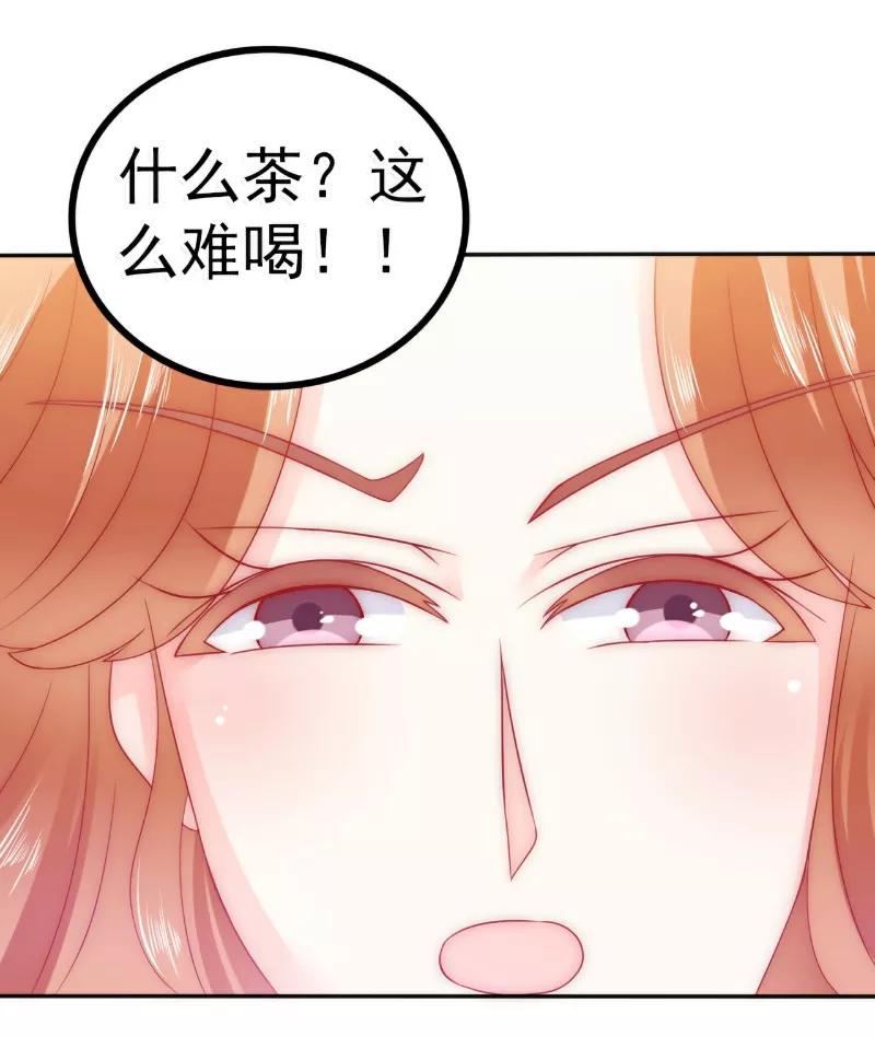 冰山总裁的冒牌新娘 第77话 舒晗被这个女人打了！ 第14页