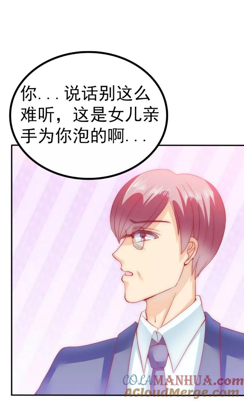 冰山总裁的冒牌新娘 第77话 舒晗被这个女人打了！ 第19页