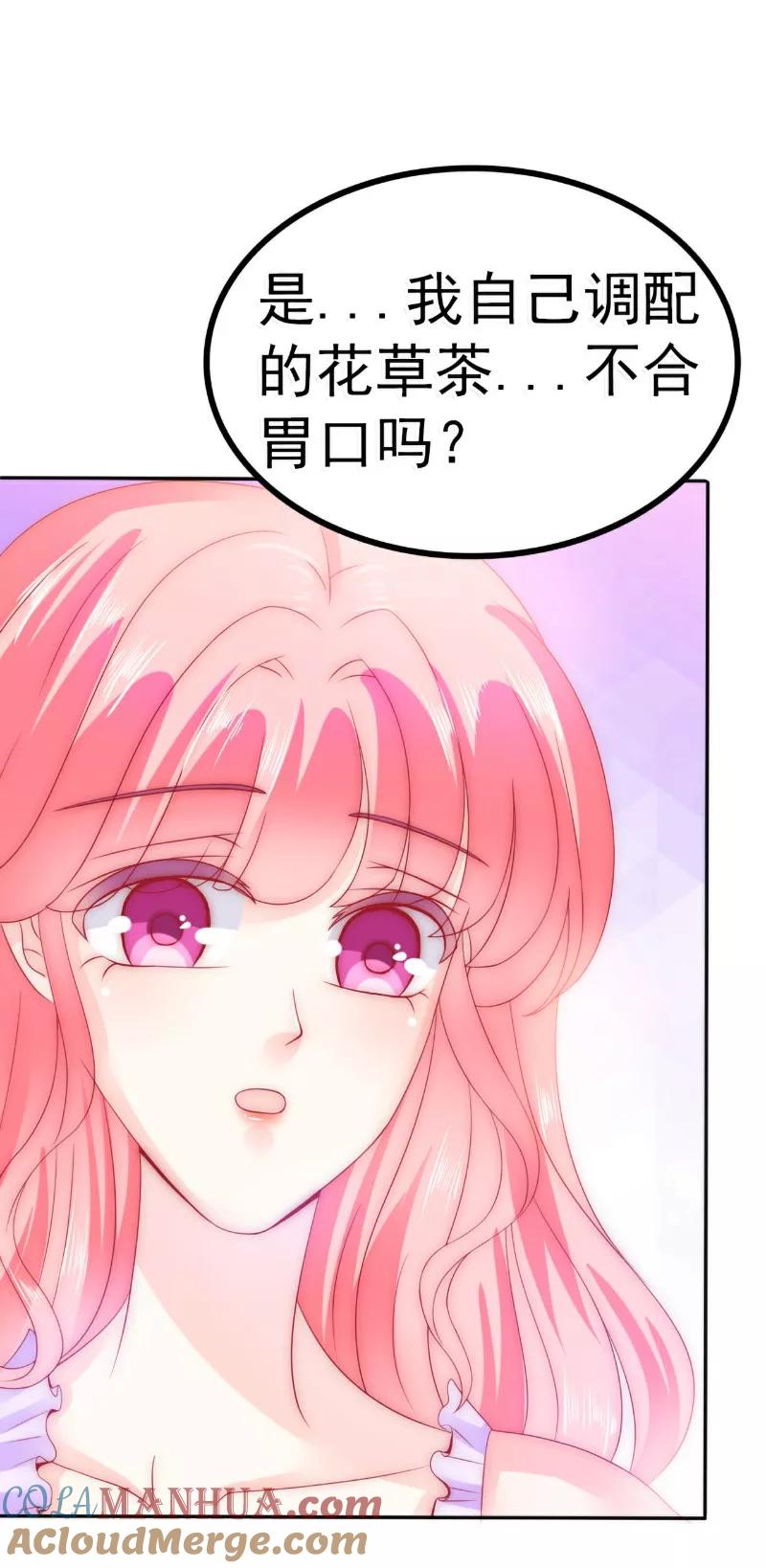 冰山总裁的冒牌新娘 第77话 舒晗被这个女人打了！ 第15页
