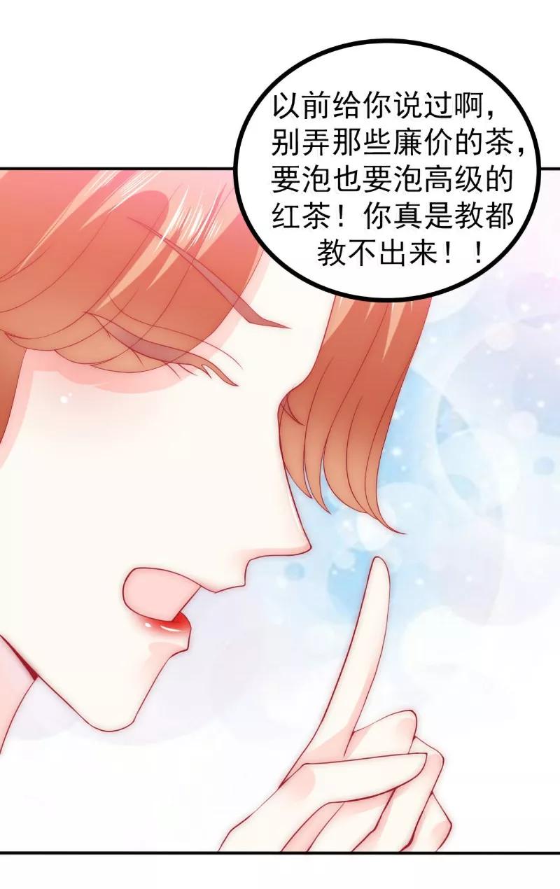冰山总裁的冒牌新娘 第77话 舒晗被这个女人打了！ 第18页