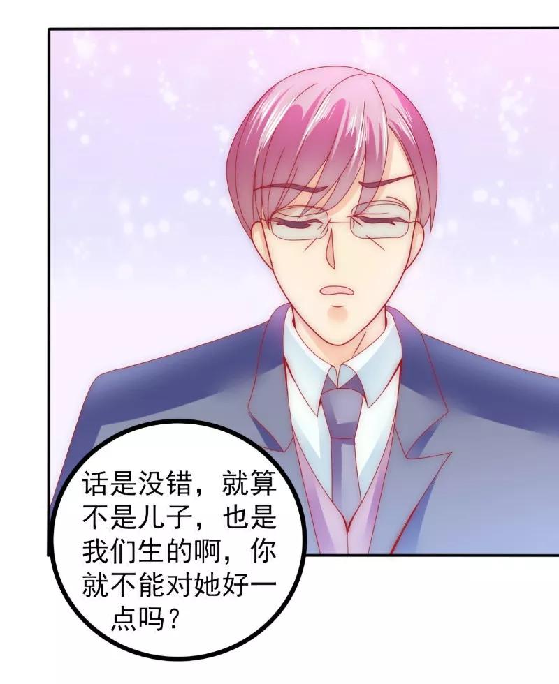 冰山总裁的冒牌新娘 第77话 舒晗被这个女人打了！ 第4页