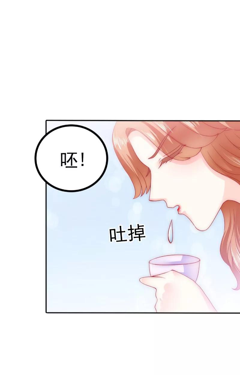 冰山总裁的冒牌新娘 第77话 舒晗被这个女人打了！ 第16页