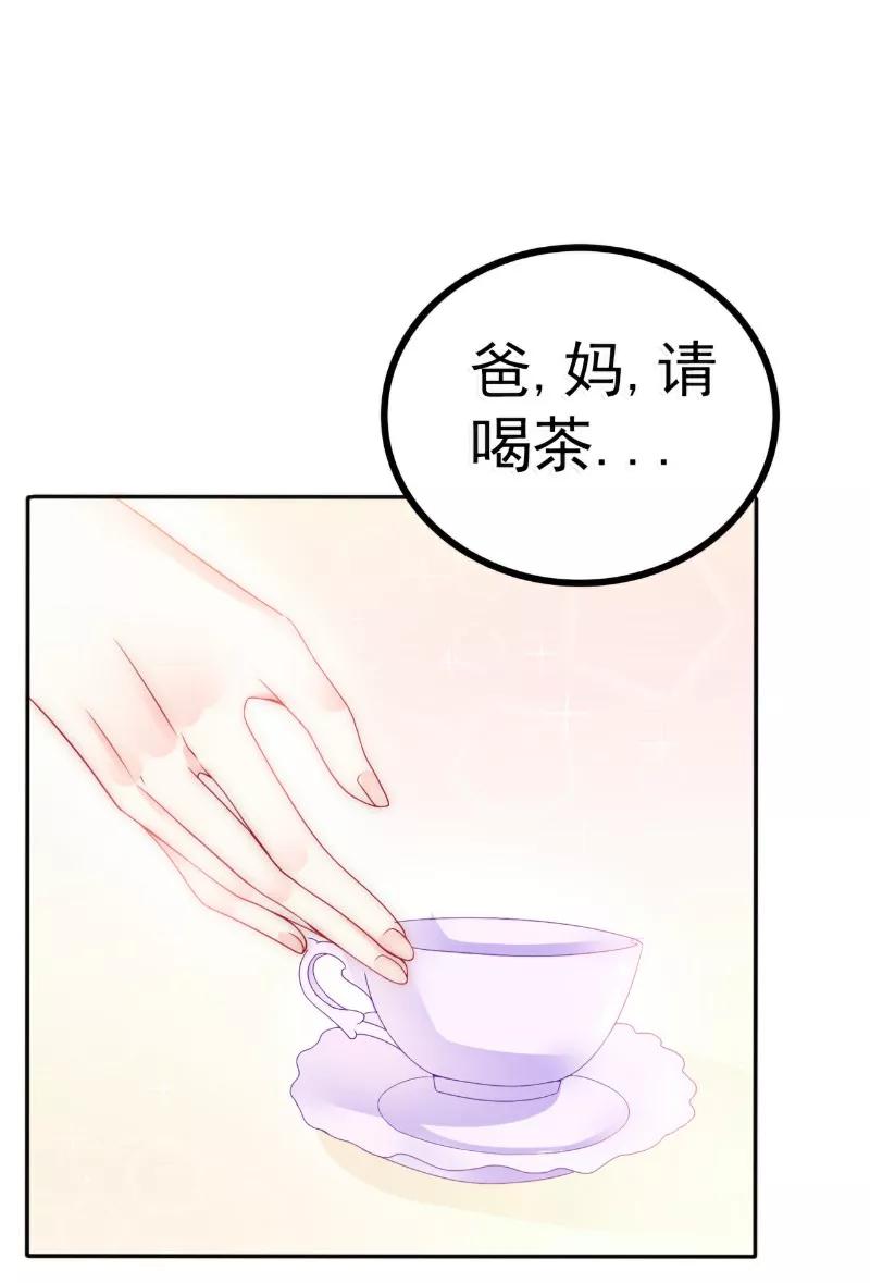 冰山总裁的冒牌新娘 第77话 舒晗被这个女人打了！ 第12页