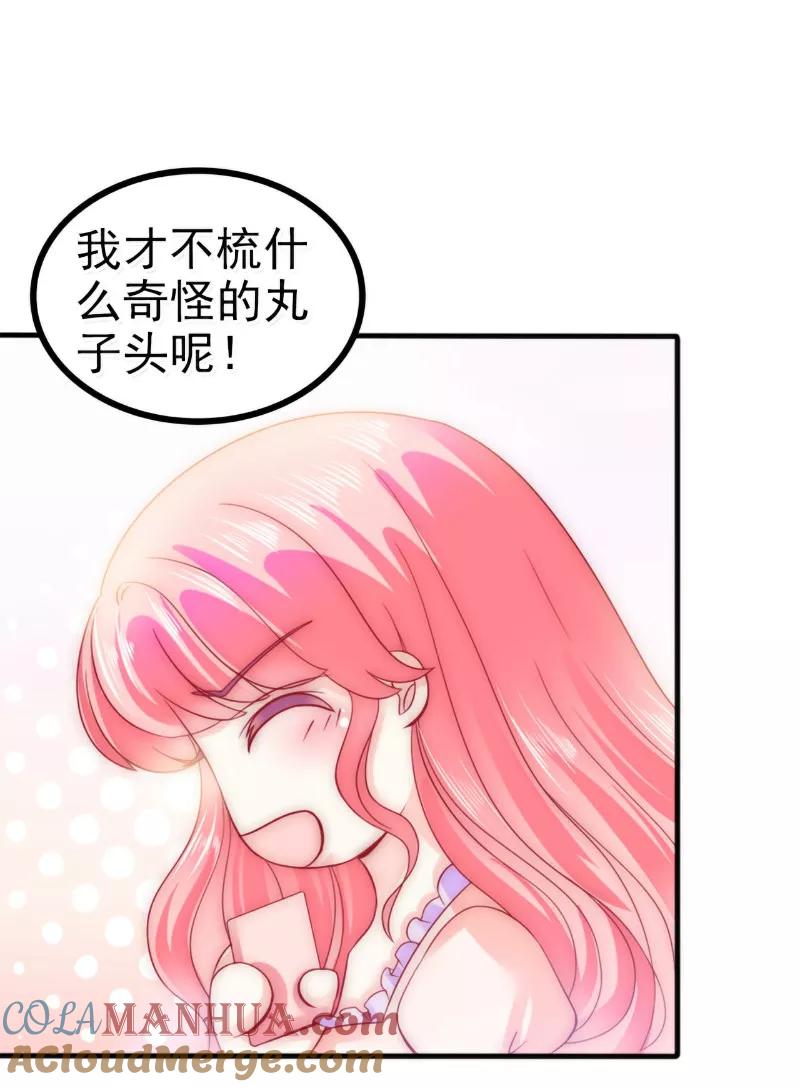 冰山总裁的冒牌新娘 第78话 居然敢打我的女人！ 第19页
