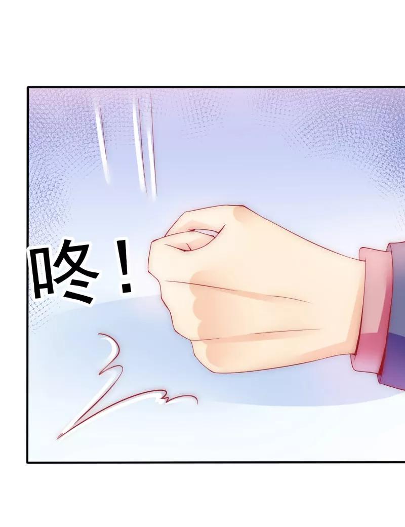 冰山总裁的冒牌新娘 第78话 居然敢打我的女人！ 第10页