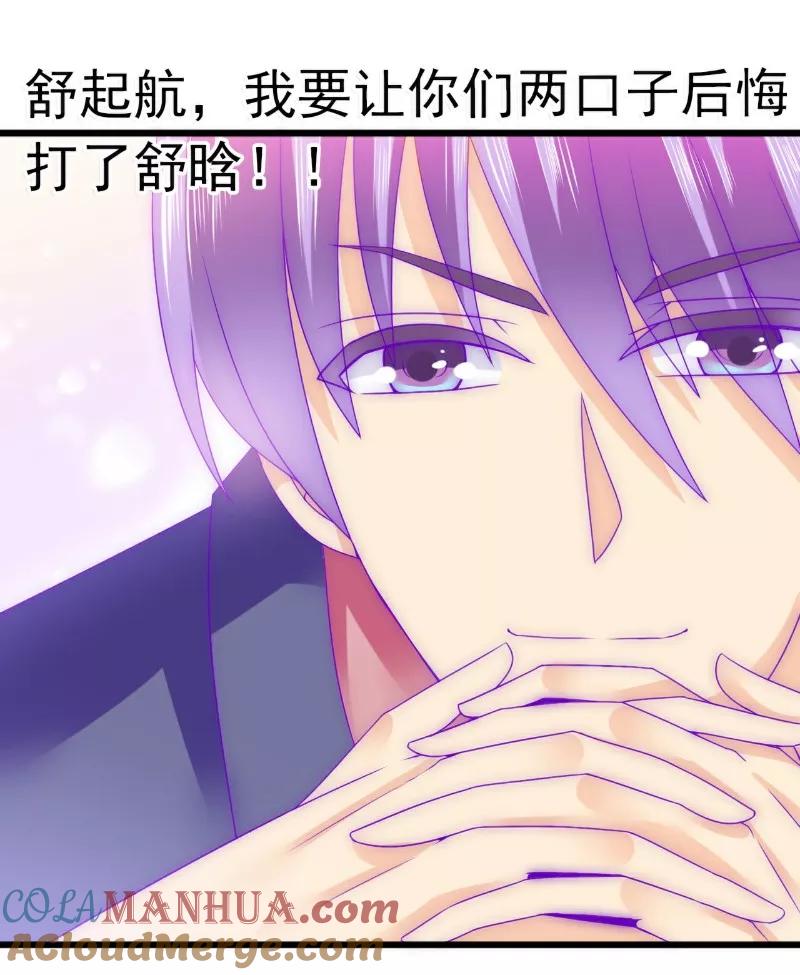 冰山总裁的冒牌新娘 第78话 居然敢打我的女人！ 第23页