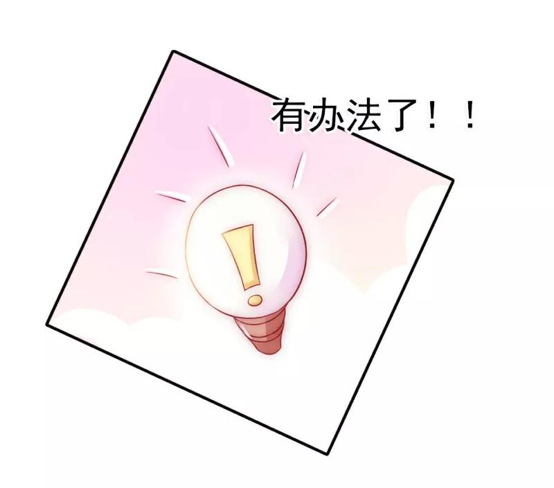 冰山总裁的冒牌新娘 第78话 居然敢打我的女人！ 第14页