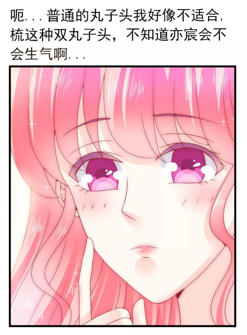 冰山总裁的冒牌新娘 第78话 居然敢打我的女人！ 第26页