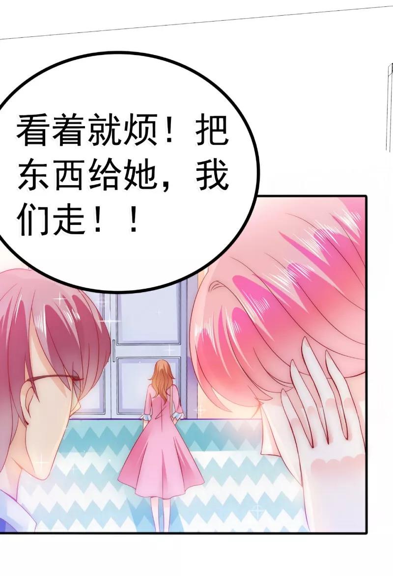 冰山总裁的冒牌新娘 第78话 居然敢打我的女人！ 第2页