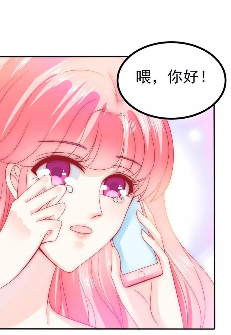 冰山总裁的冒牌新娘 第78话 居然敢打我的女人！ 第16页