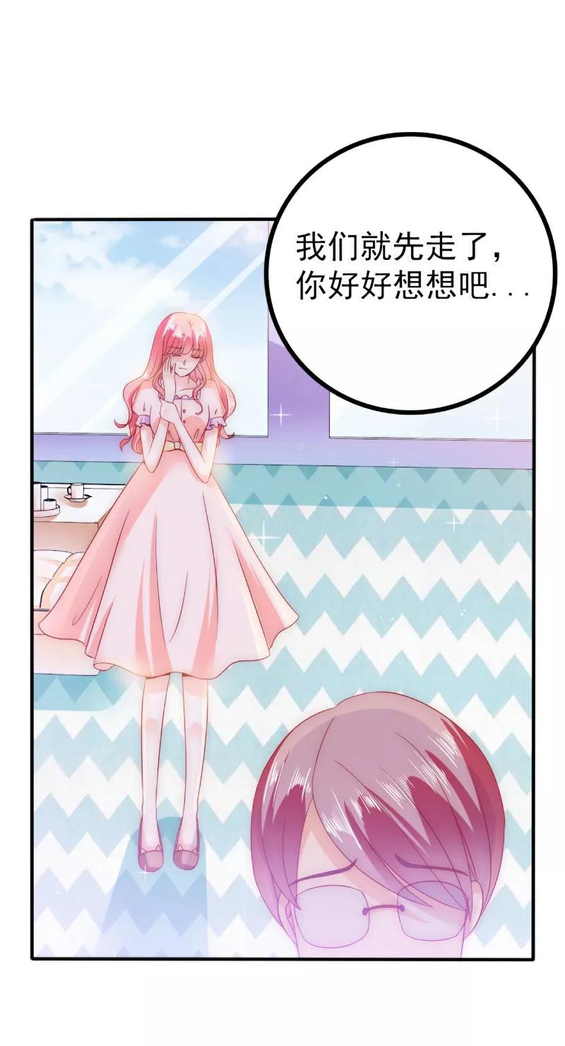 冰山总裁的冒牌新娘 第78话 居然敢打我的女人！ 第6页
