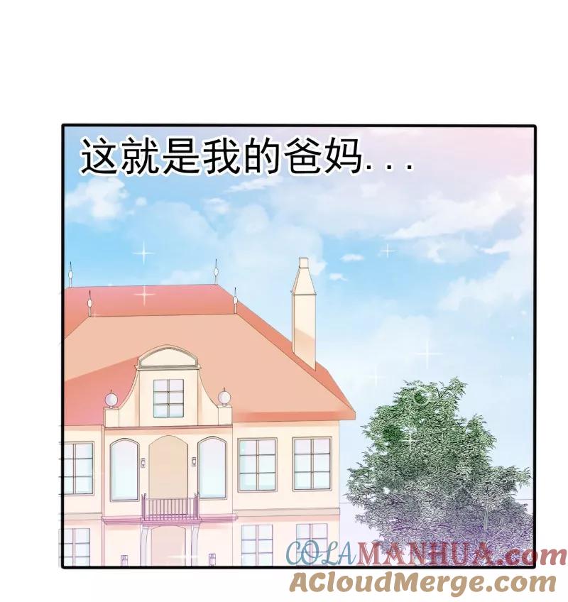 冰山总裁的冒牌新娘 第78话 居然敢打我的女人！ 第7页