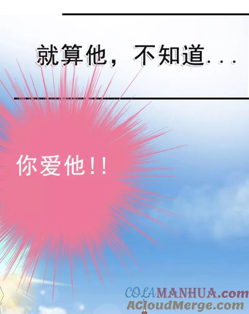 冰山总裁的冒牌新娘 第7话 度蜜月 第11页