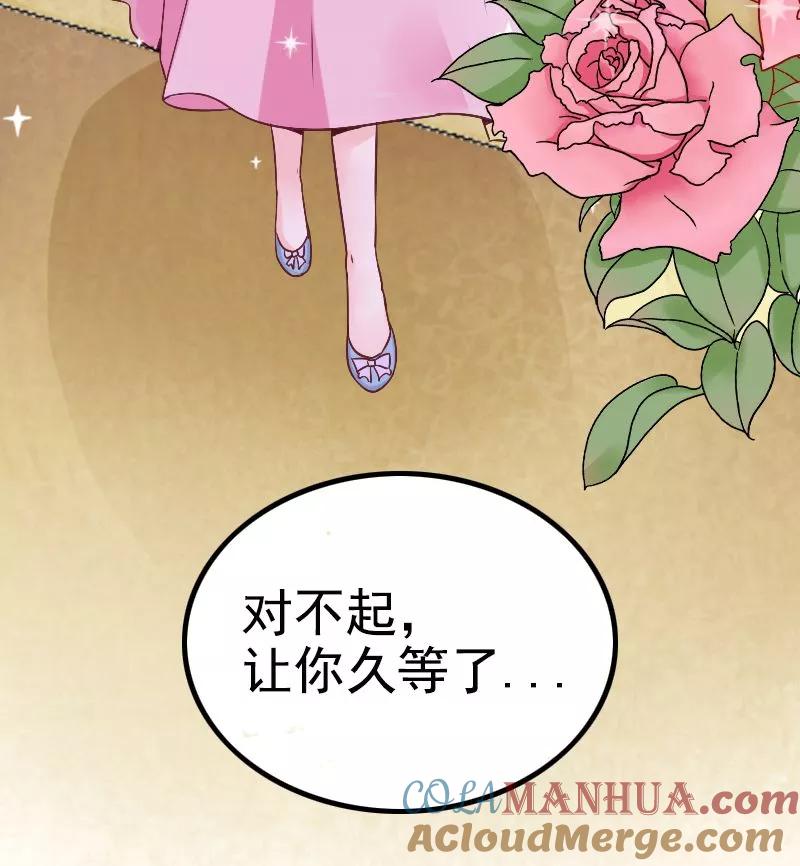冰山总裁的冒牌新娘 第7话 度蜜月 第19页
