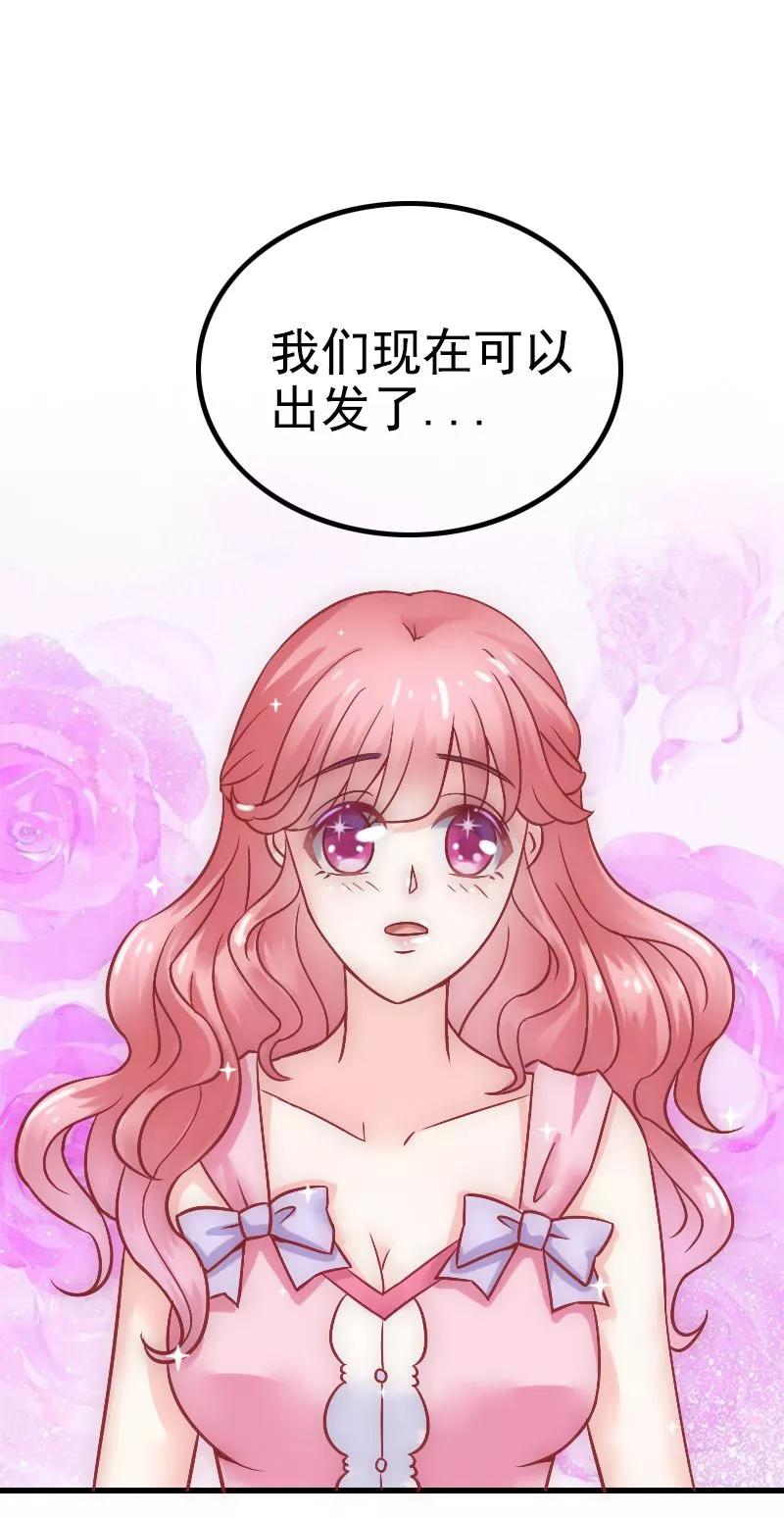 冰山总裁的冒牌新娘 第7话 度蜜月 第20页