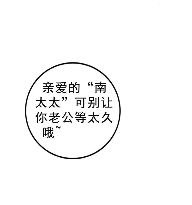 冰山总裁的冒牌新娘 第7话 度蜜月 第4页