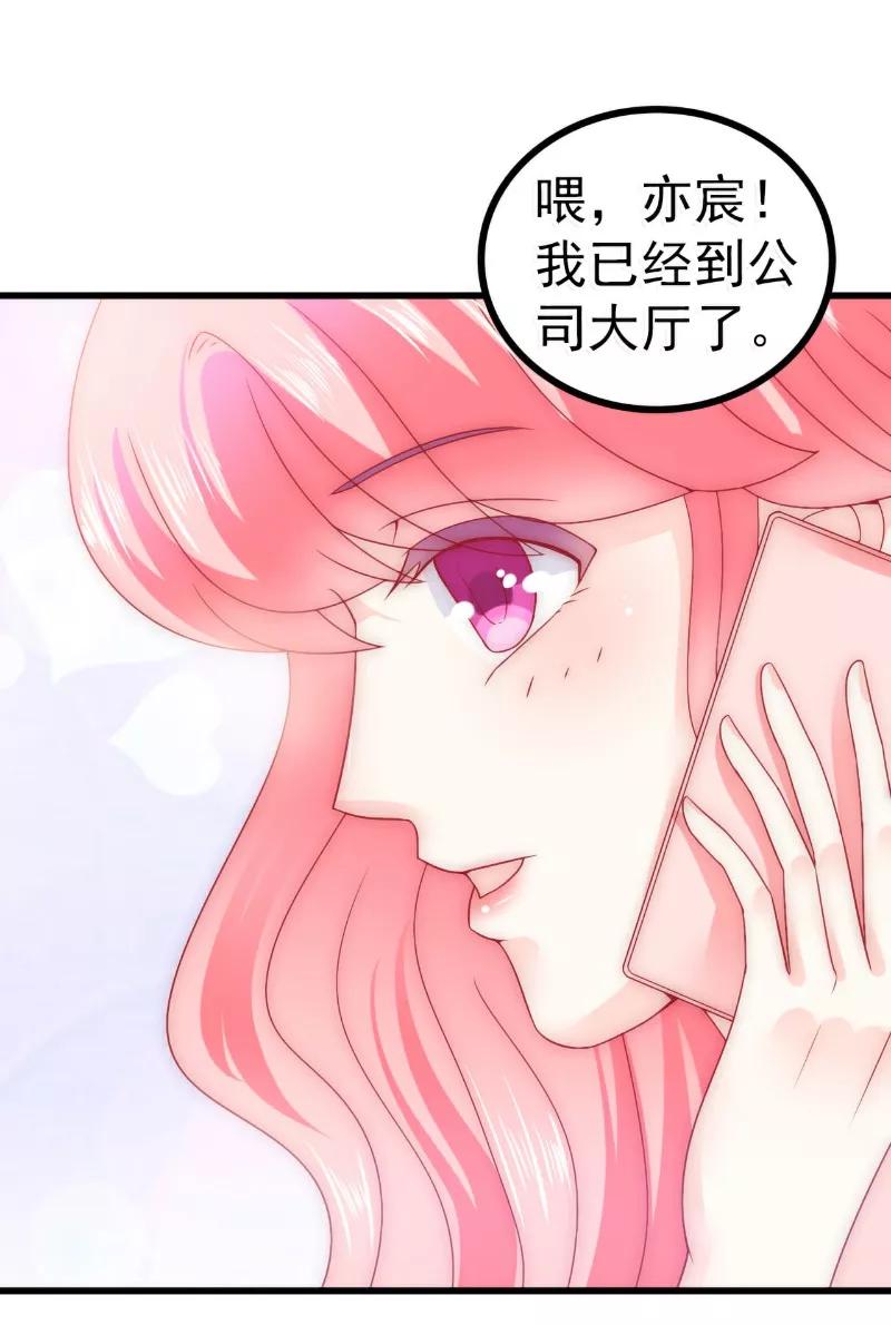 冰山总裁的冒牌新娘 第79话 这才是你们的总裁夫人 第4页