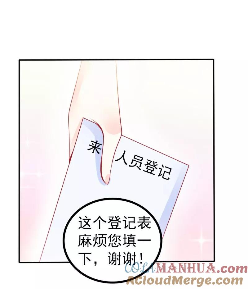冰山总裁的冒牌新娘 第79话 这才是你们的总裁夫人 第17页