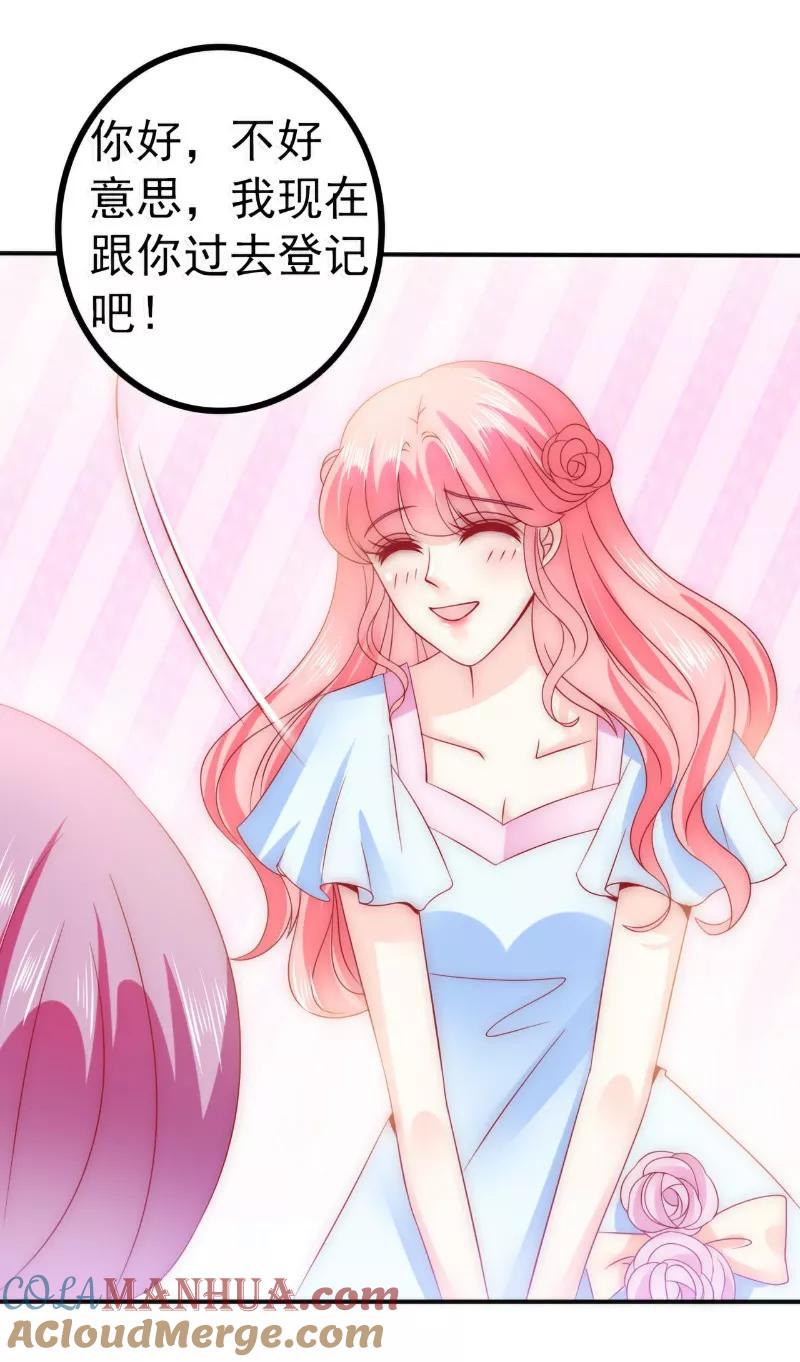 冰山总裁的冒牌新娘 第79话 这才是你们的总裁夫人 第15页