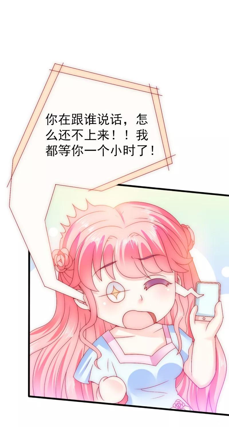 冰山总裁的冒牌新娘 第79话 这才是你们的总裁夫人 第10页
