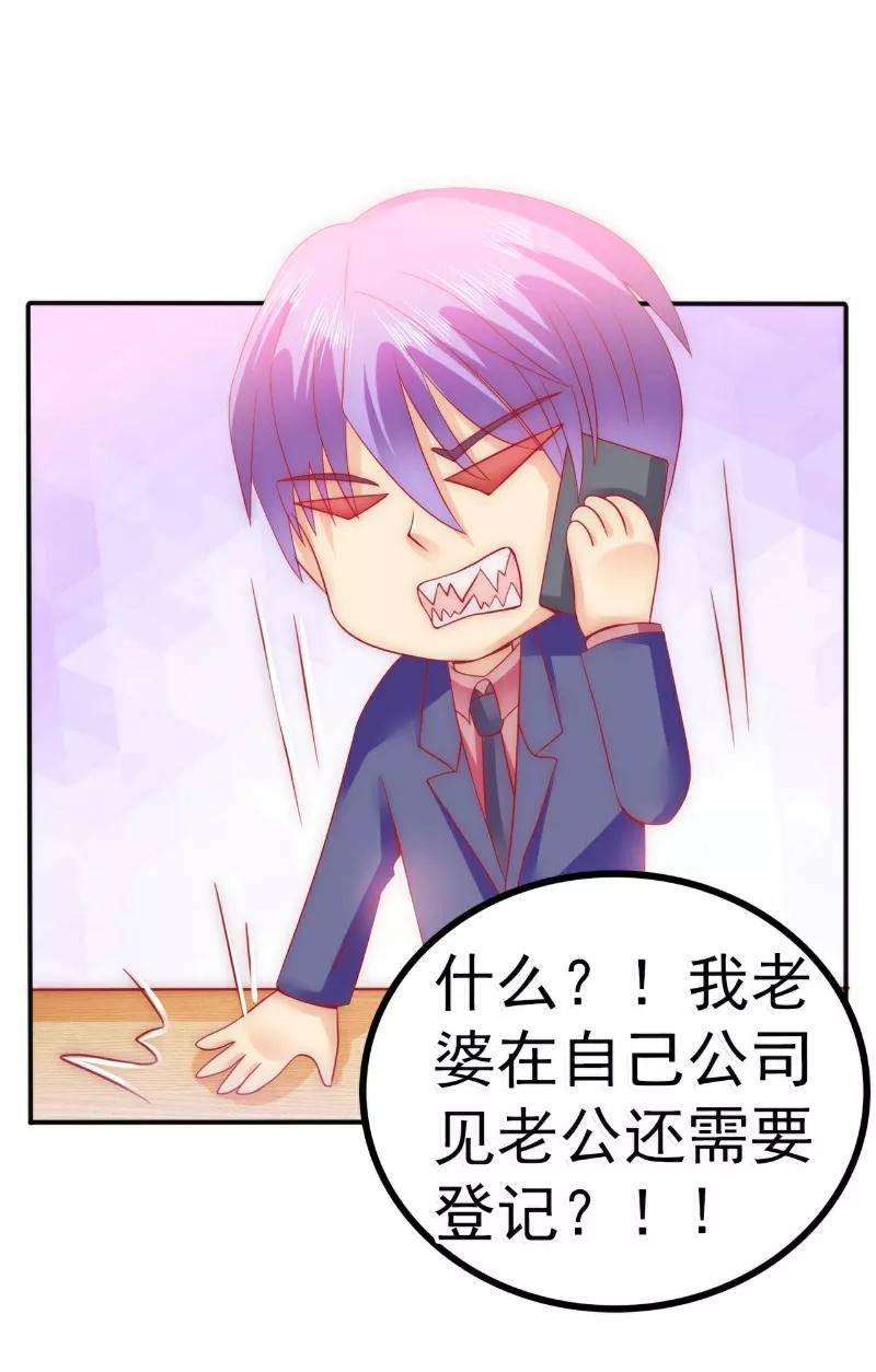 冰山总裁的冒牌新娘 第79话 这才是你们的总裁夫人 第12页