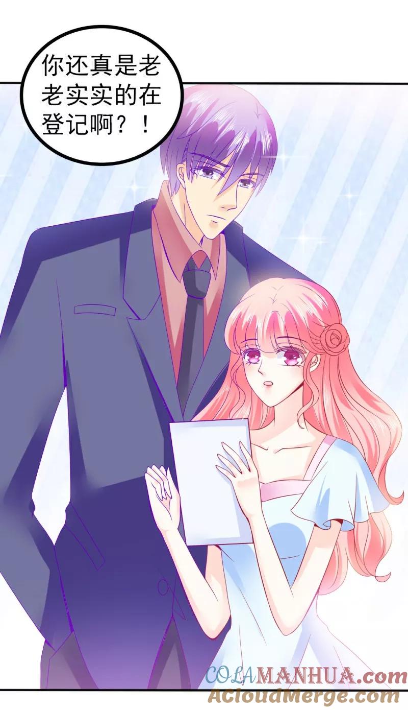 冰山总裁的冒牌新娘 第79话 这才是你们的总裁夫人 第19页