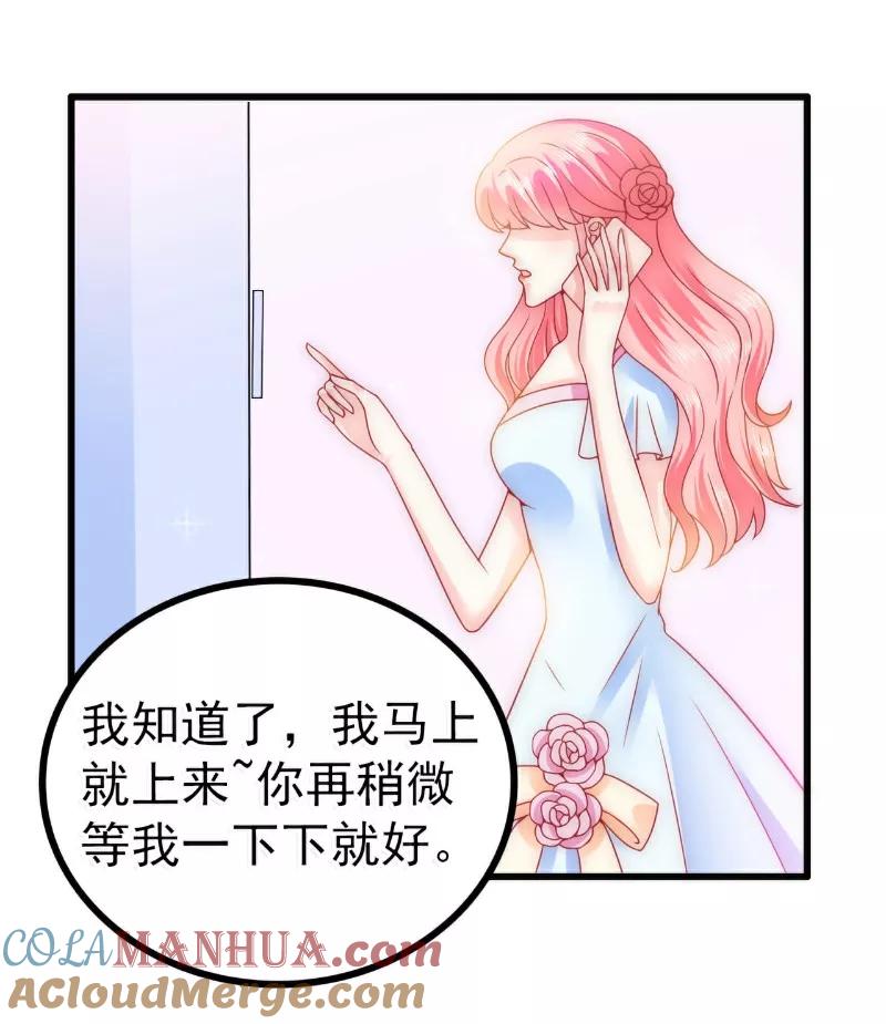 冰山总裁的冒牌新娘 第79话 这才是你们的总裁夫人 第7页