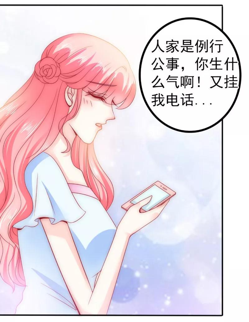 冰山总裁的冒牌新娘 第79话 这才是你们的总裁夫人 第14页