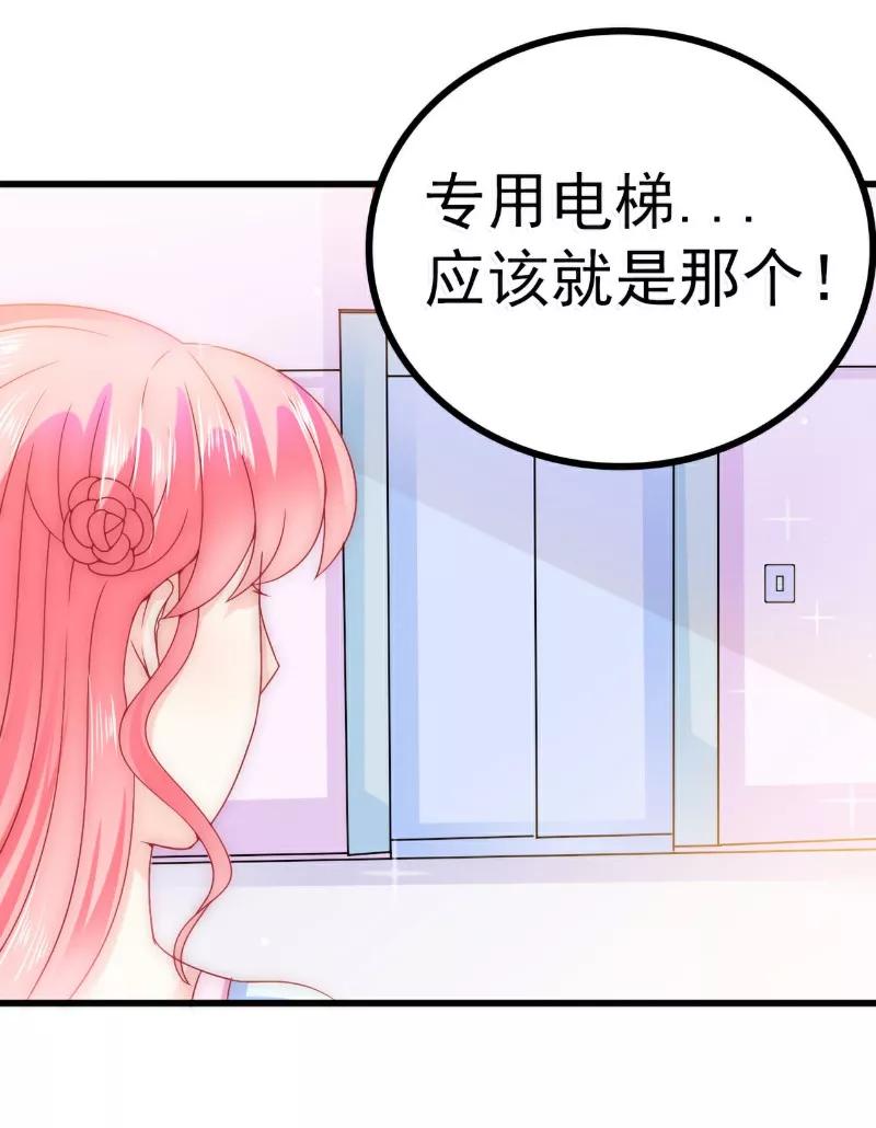 冰山总裁的冒牌新娘 第79话 这才是你们的总裁夫人 第6页