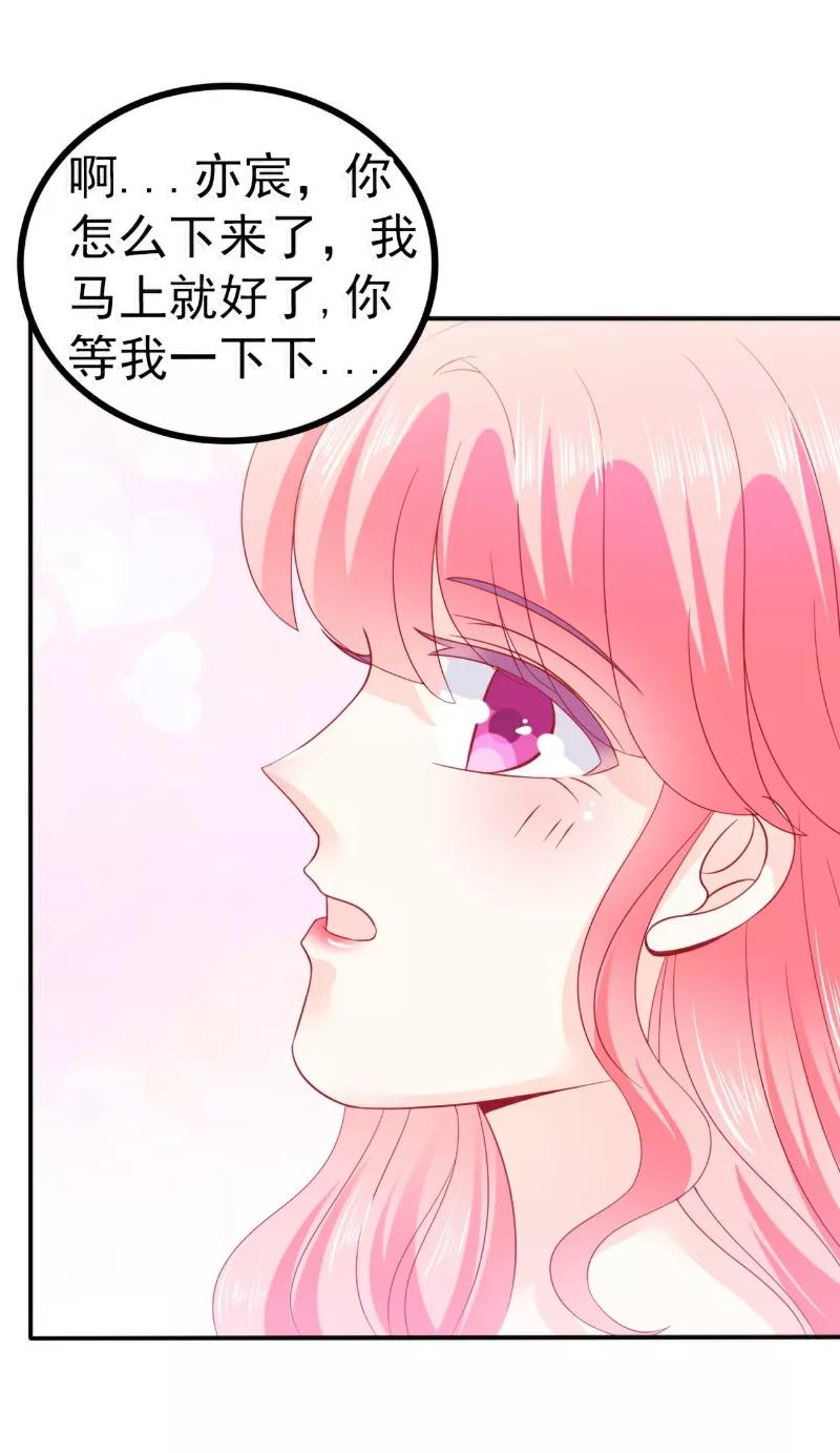 冰山总裁的冒牌新娘 第79话 这才是你们的总裁夫人 第20页