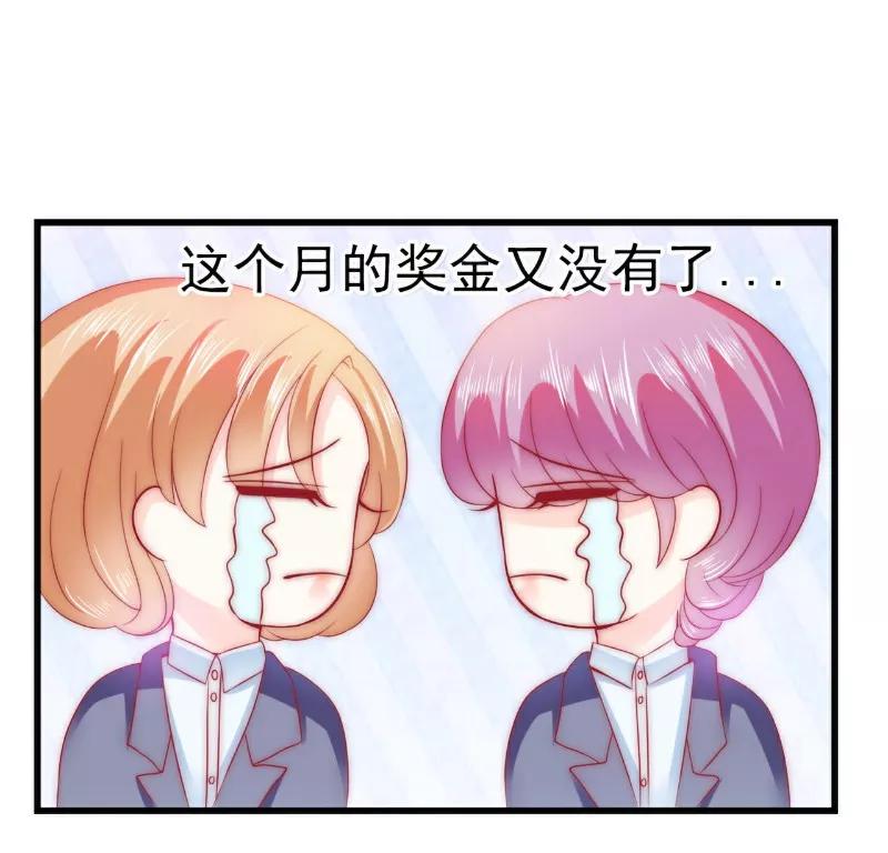 冰山总裁的冒牌新娘 第80话 你又不是我们总裁夫人！ 第2页