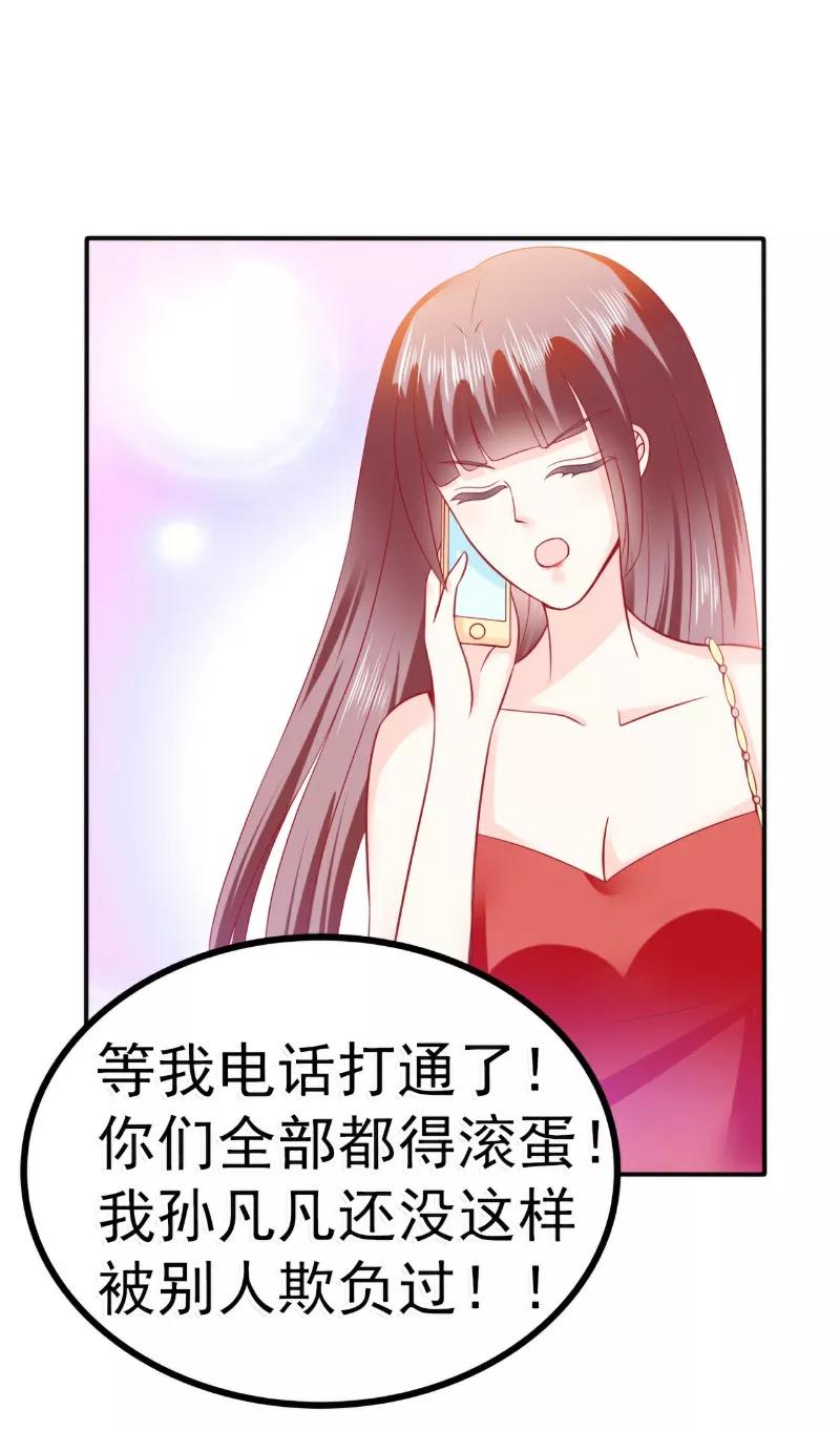 冰山总裁的冒牌新娘 第80话 你又不是我们总裁夫人！ 第22页