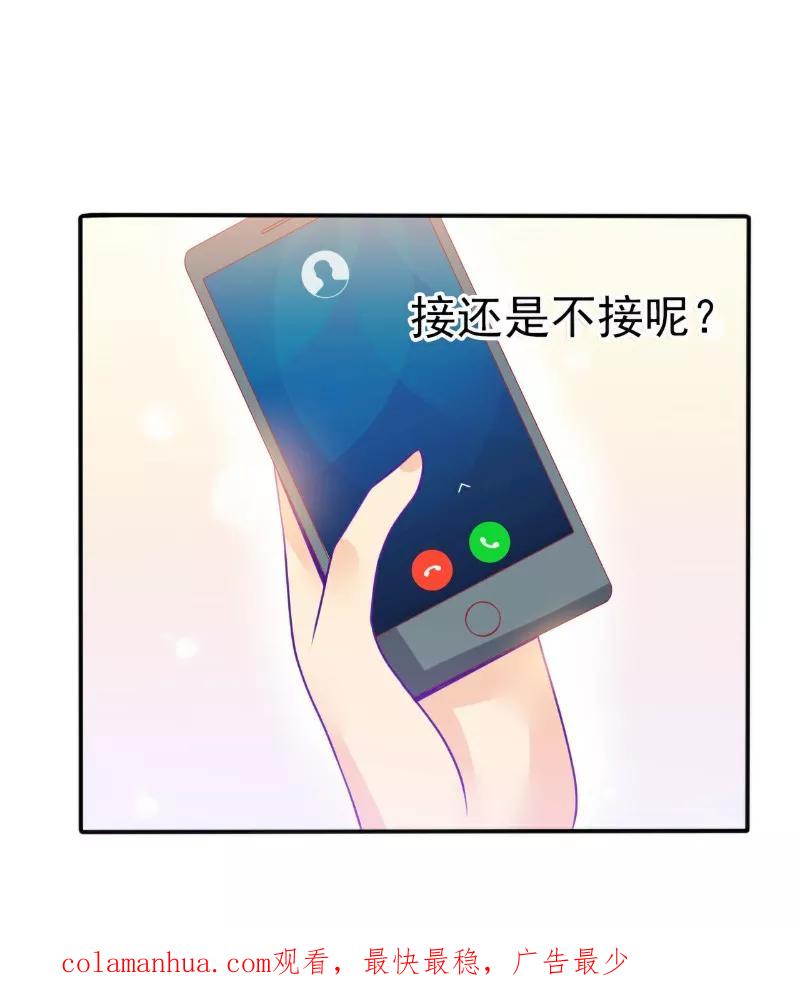 冰山总裁的冒牌新娘 第80话 你又不是我们总裁夫人！ 第26页