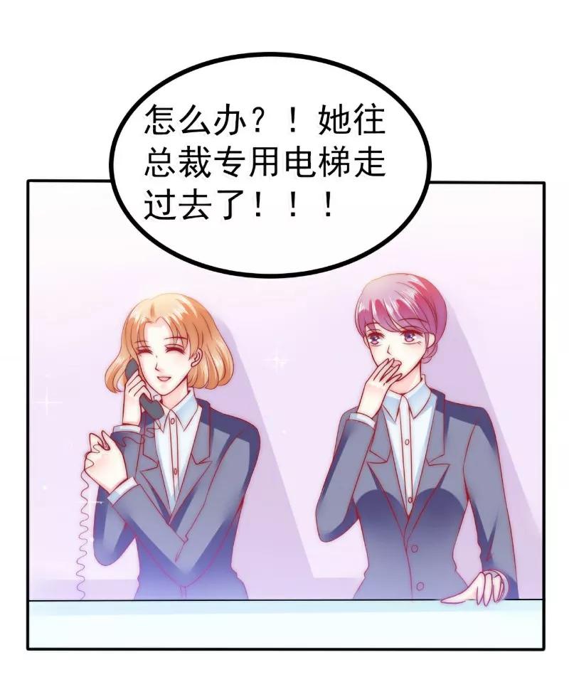 冰山总裁的冒牌新娘 第80话 你又不是我们总裁夫人！ 第14页