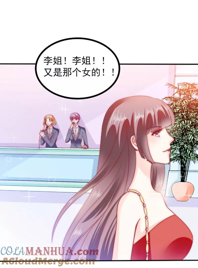 冰山总裁的冒牌新娘 第80话 你又不是我们总裁夫人！ 第13页