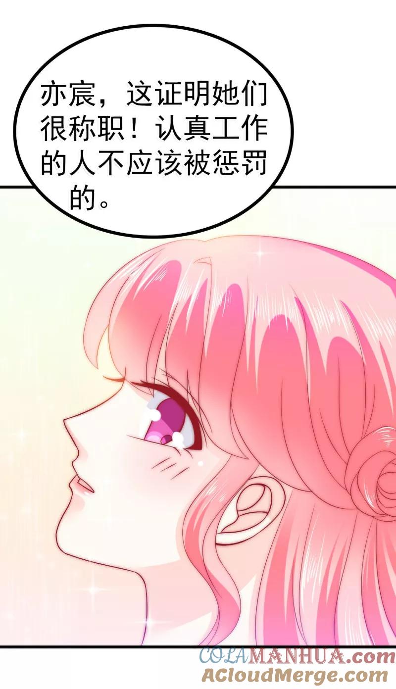 冰山总裁的冒牌新娘 第80话 你又不是我们总裁夫人！ 第3页