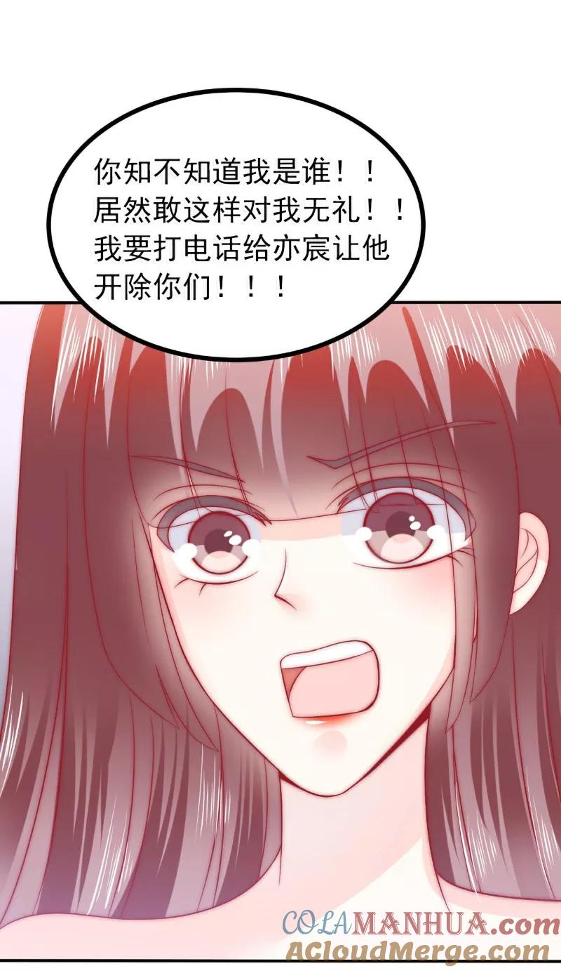 冰山总裁的冒牌新娘 第80话 你又不是我们总裁夫人！ 第19页