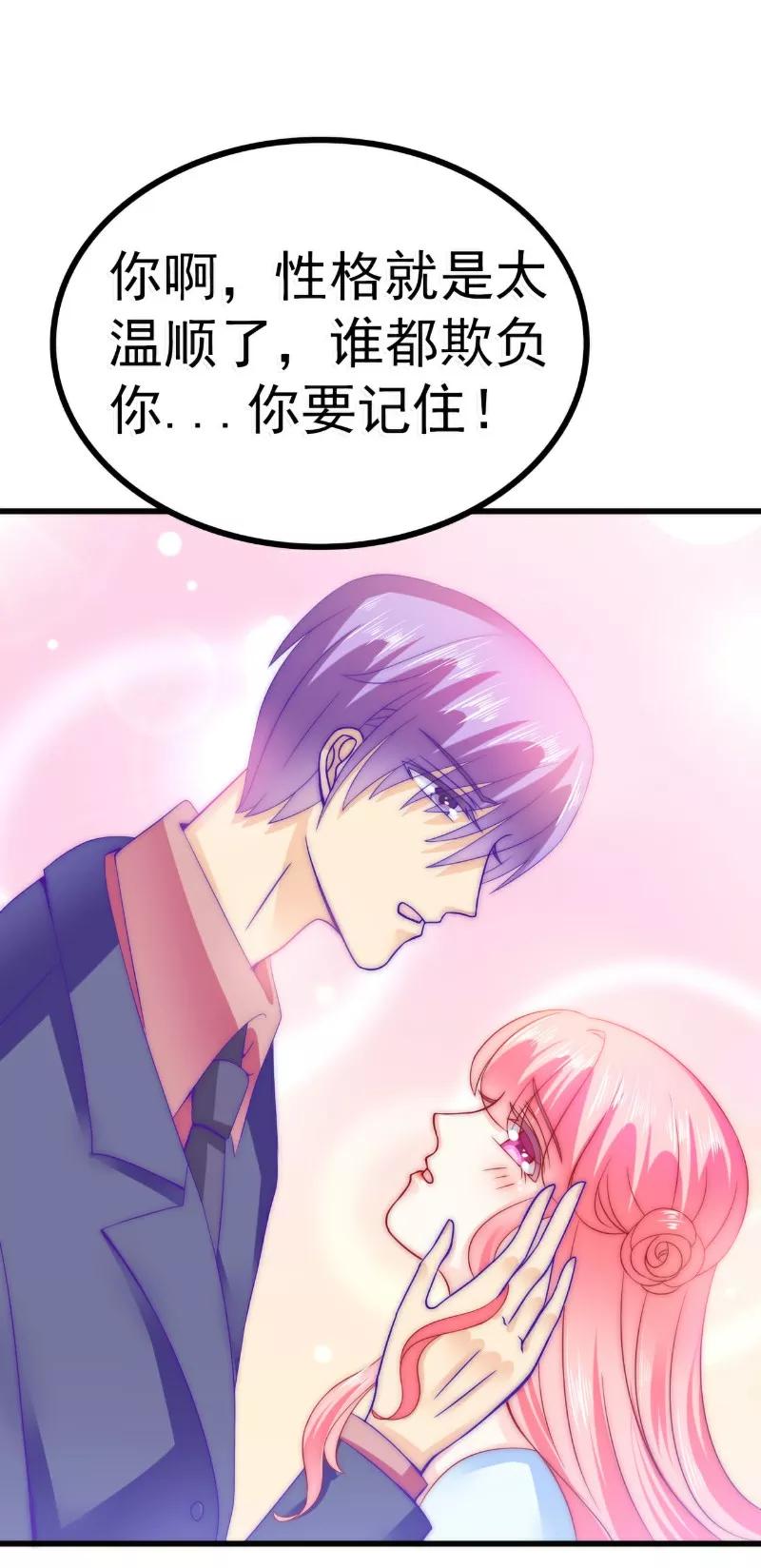 冰山总裁的冒牌新娘 第80话 你又不是我们总裁夫人！ 第4页
