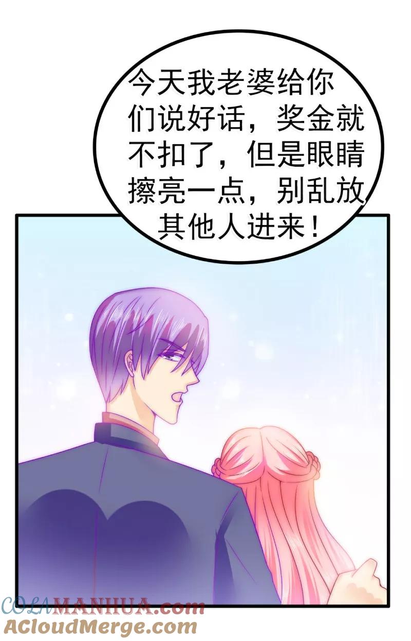 冰山总裁的冒牌新娘 第80话 你又不是我们总裁夫人！ 第7页