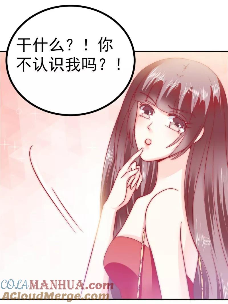 冰山总裁的冒牌新娘 第80话 你又不是我们总裁夫人！ 第17页