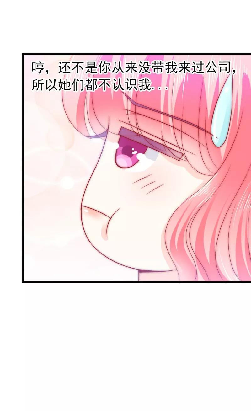 冰山总裁的冒牌新娘 第80话 你又不是我们总裁夫人！ 第6页