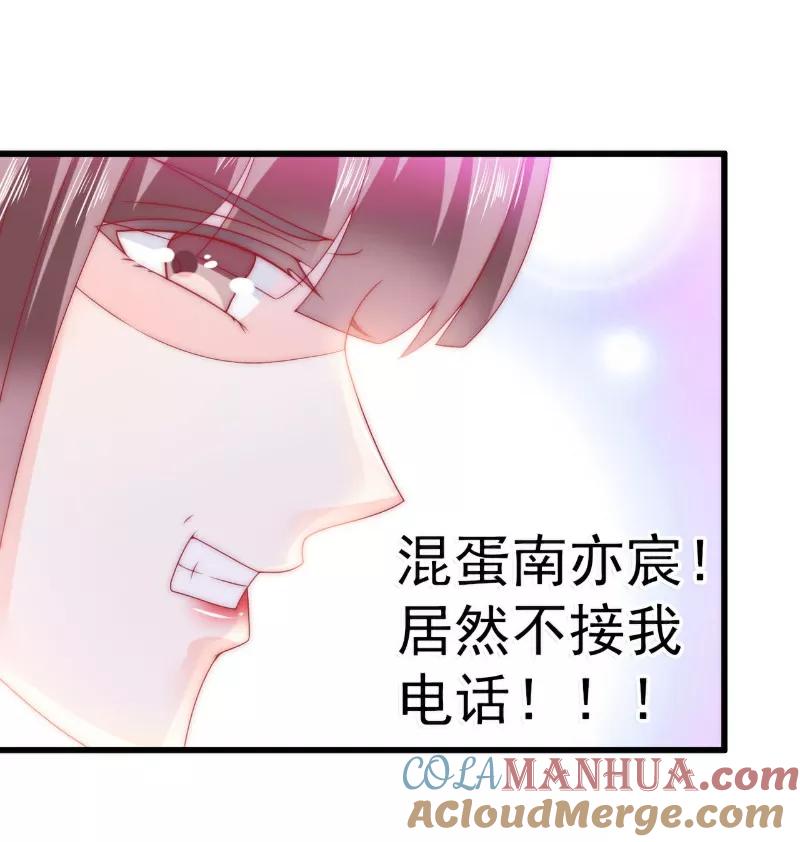 冰山总裁的冒牌新娘 第81话 不可以在办公室！ 第11页