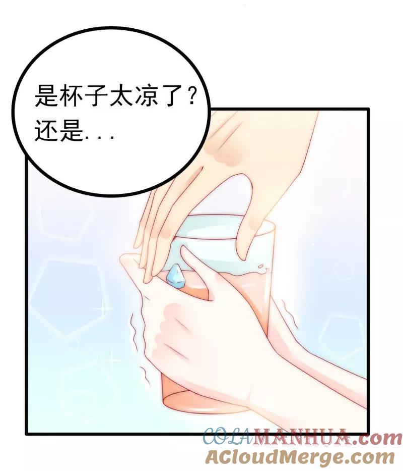 冰山总裁的冒牌新娘 第81话 不可以在办公室！ 第21页