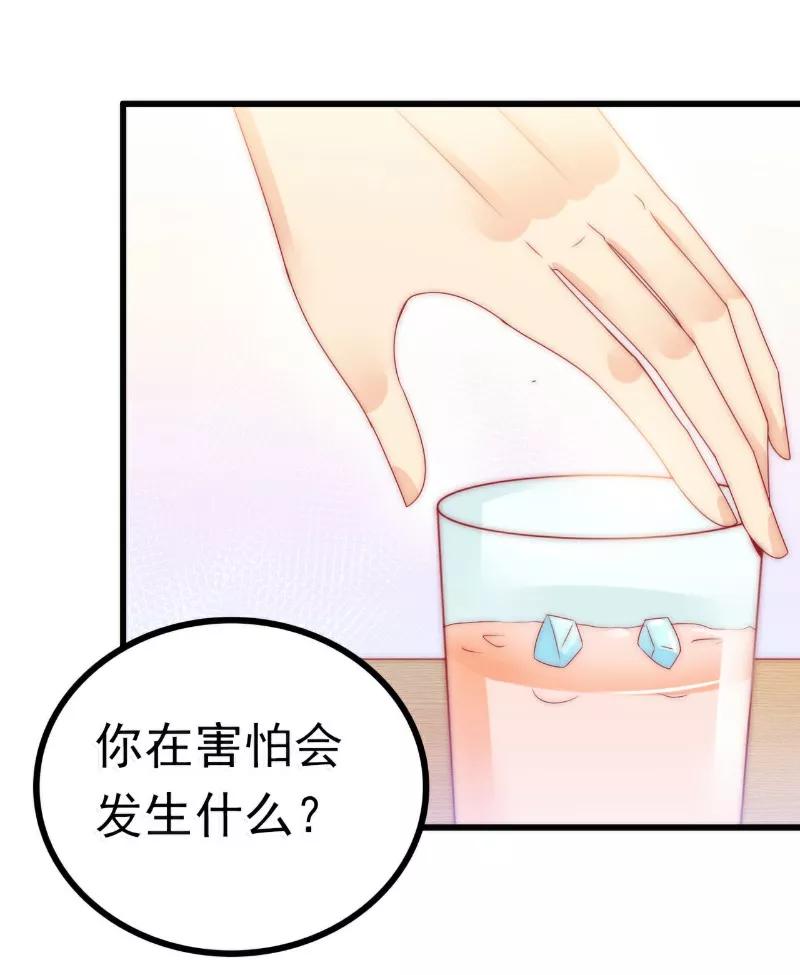 冰山总裁的冒牌新娘 第81话 不可以在办公室！ 第22页