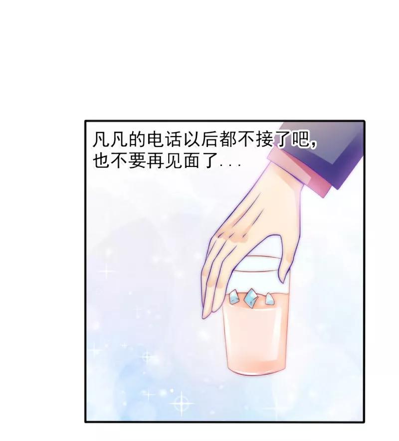 冰山总裁的冒牌新娘 第81话 不可以在办公室！ 第2页