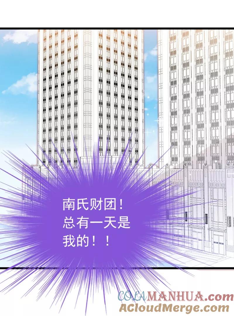 冰山总裁的冒牌新娘 第81话 不可以在办公室！ 第17页